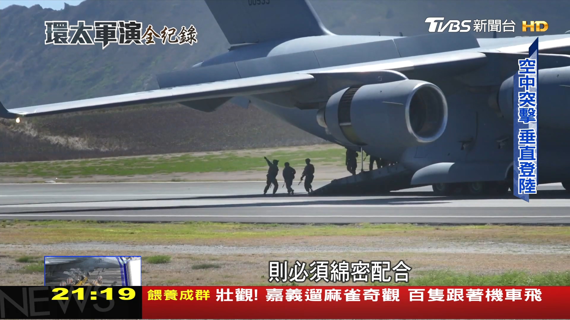 圖/TVBS