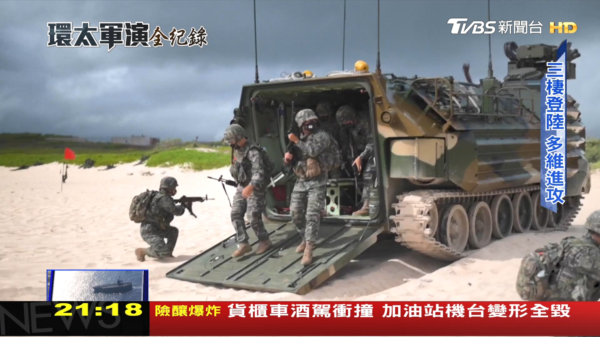 圖/TVBS