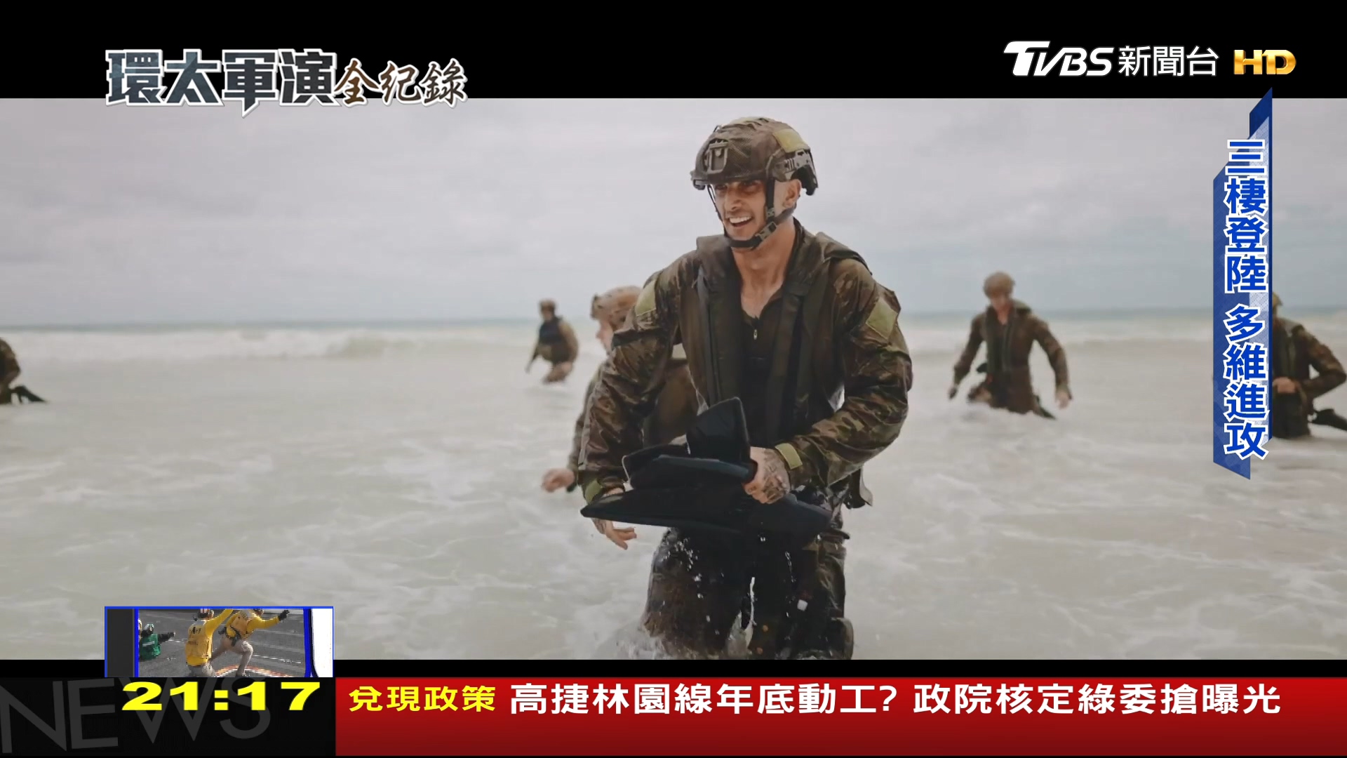圖/TVBS