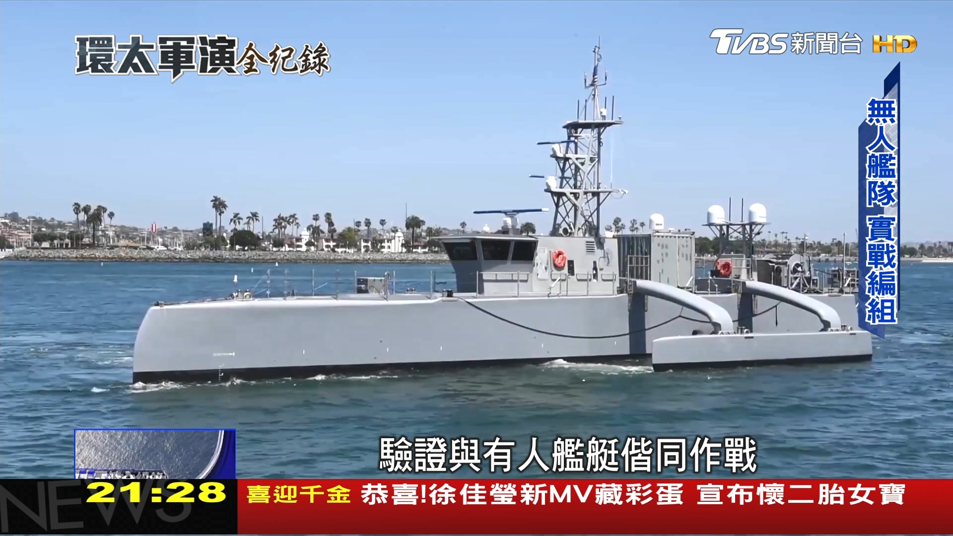 圖／TVBS