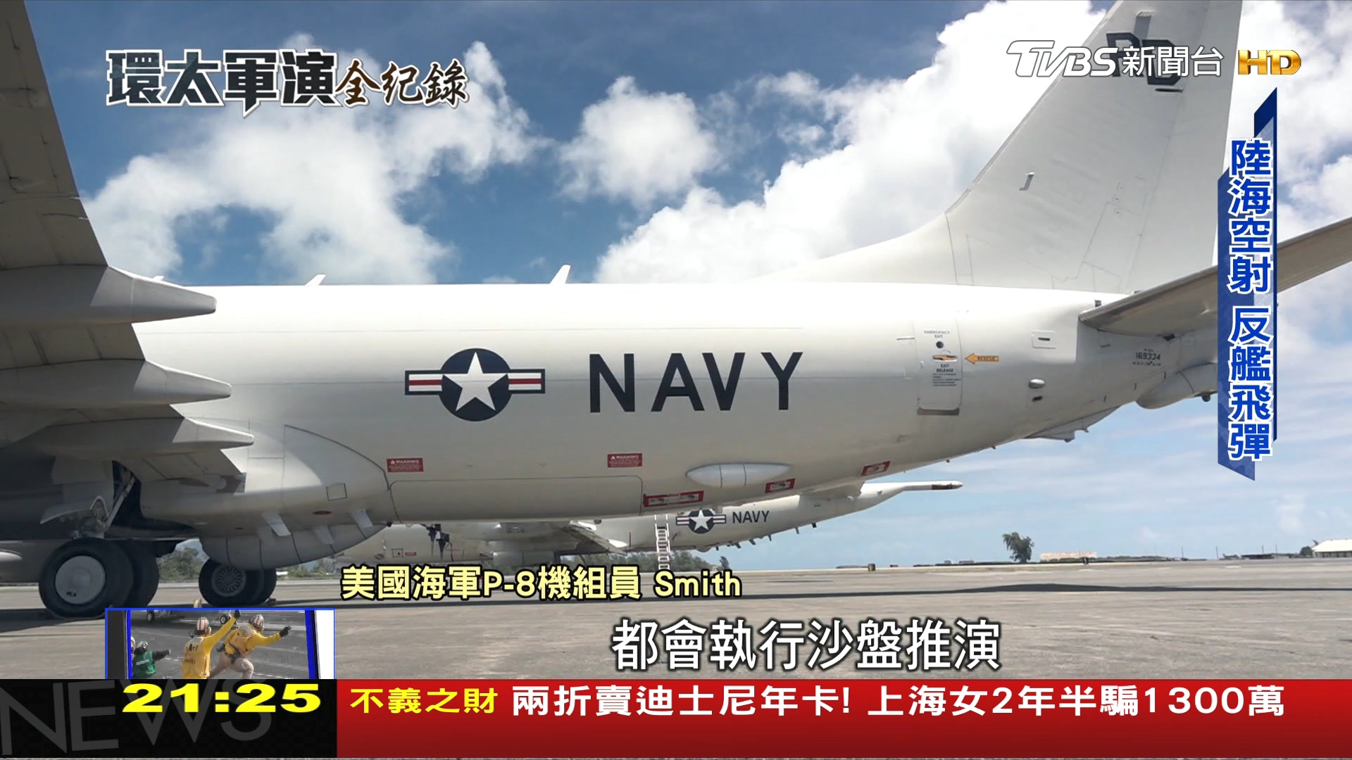 圖／TVBS