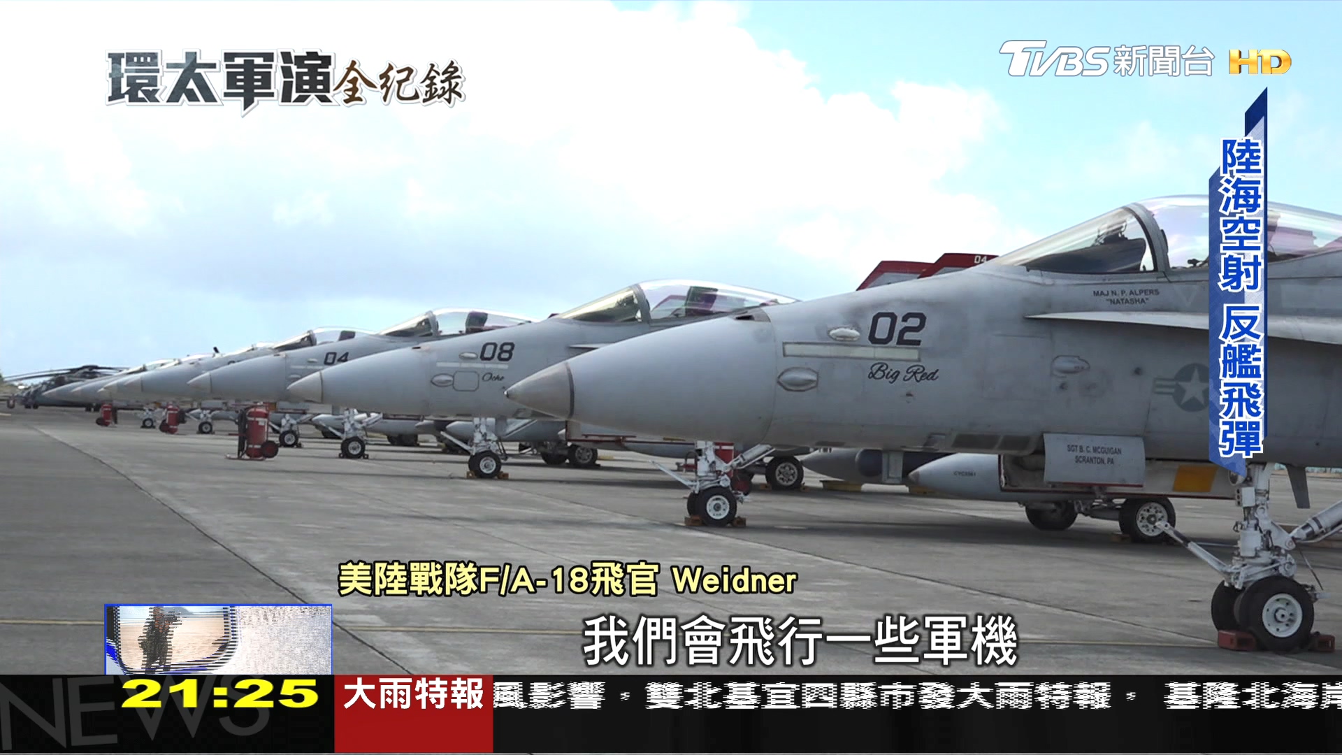 圖／TVBS