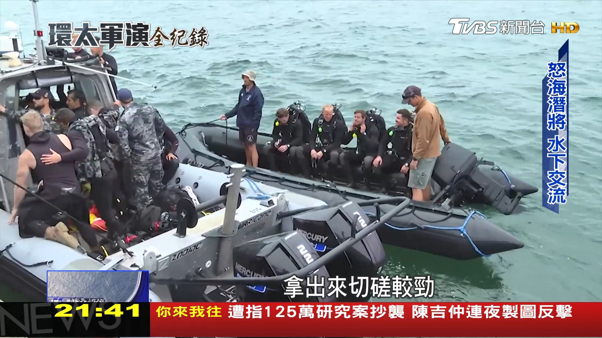 圖／TVBS