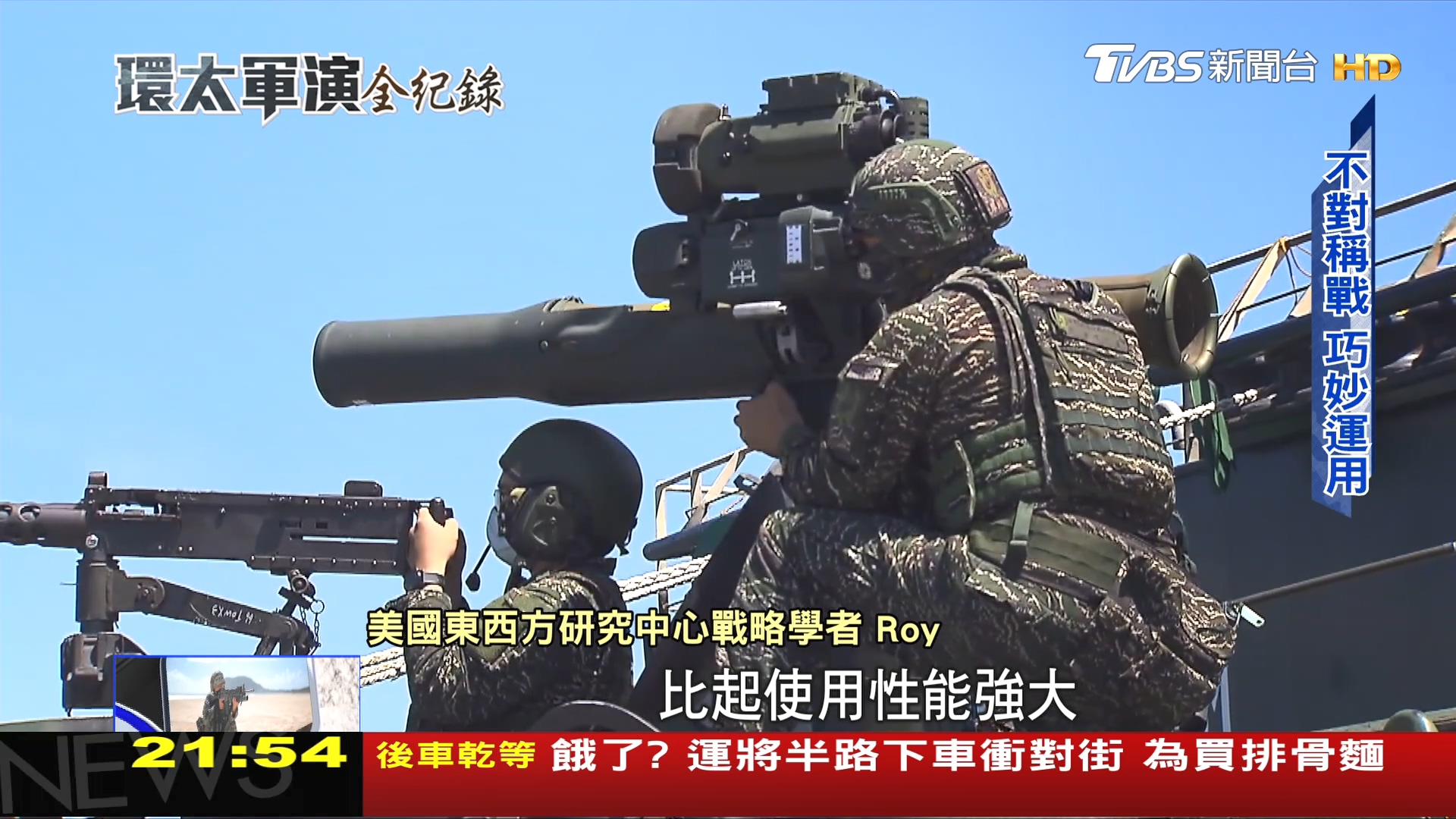 圖／TVBS
