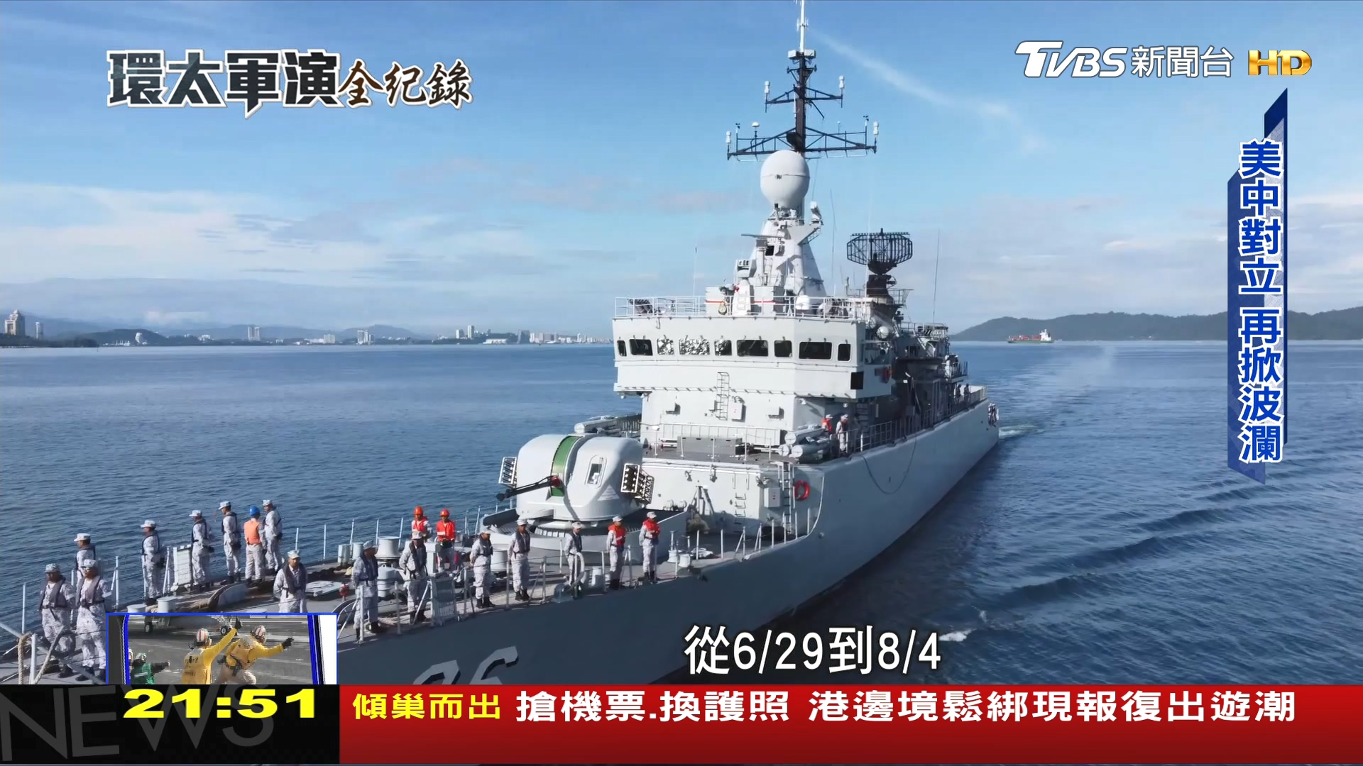 圖／TVBS