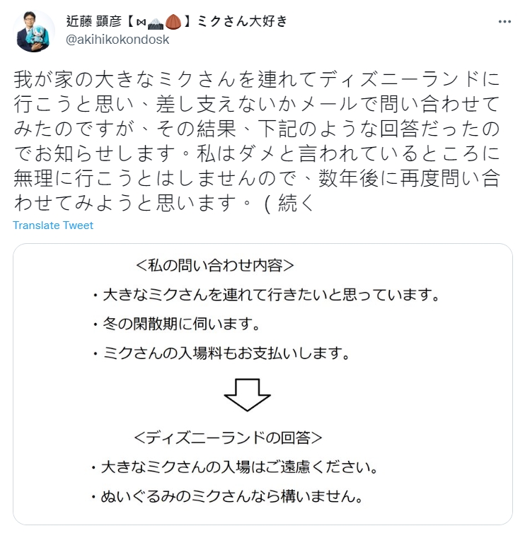 近藤發文。(圖/翻攝自近藤 顕彦【 ⋈ 】ミクさん大好き Twitter)
