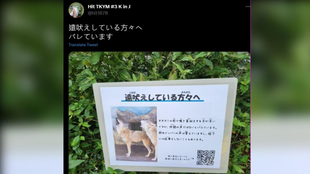 網友貼出動物園的告示牌。(圖/翻攝自Twitter)