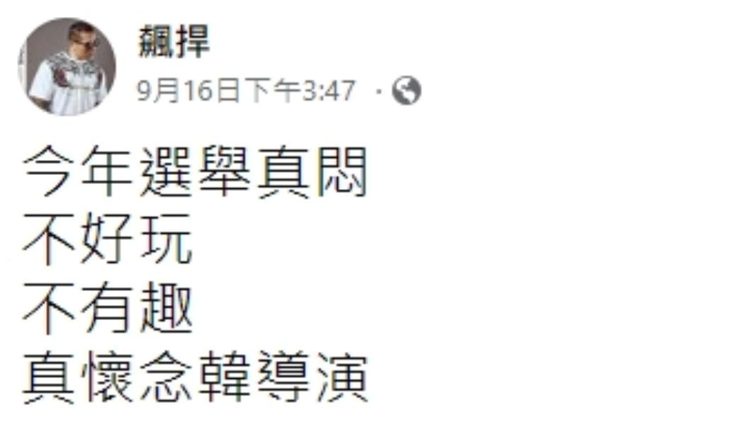 館長發文。(圖/翻攝自飆捍臉書)