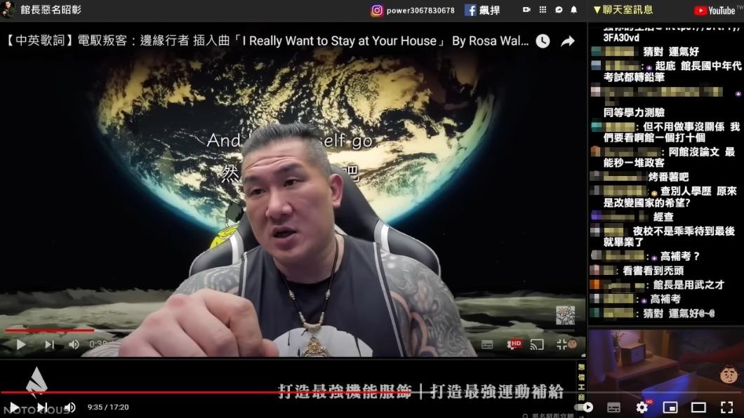 館長談及今年選情。(圖/翻攝自館長惡名昭彰YouTube頻道)