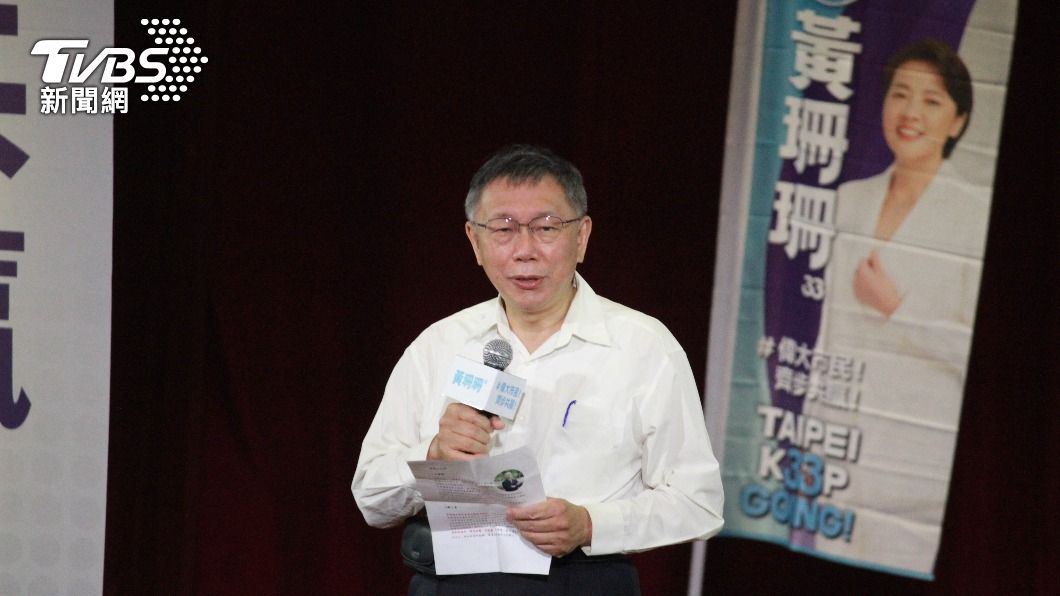 台北市長柯文哲擔任黃珊珊競選總部榮譽主委。(圖/TVBS)
