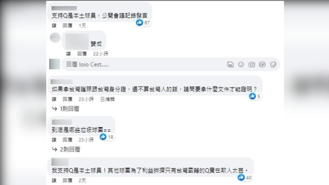 球迷指出,戴維斯為中華男籃南征北討,且擁有中華民國身分證,當然是本土球員。(圖/翻攝自 PLG臉書)