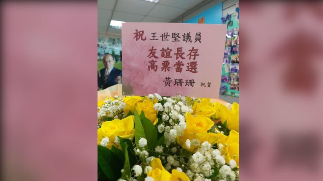 王世堅陷「感情和理智交戰」 黃珊珊回送33朵玫瑰