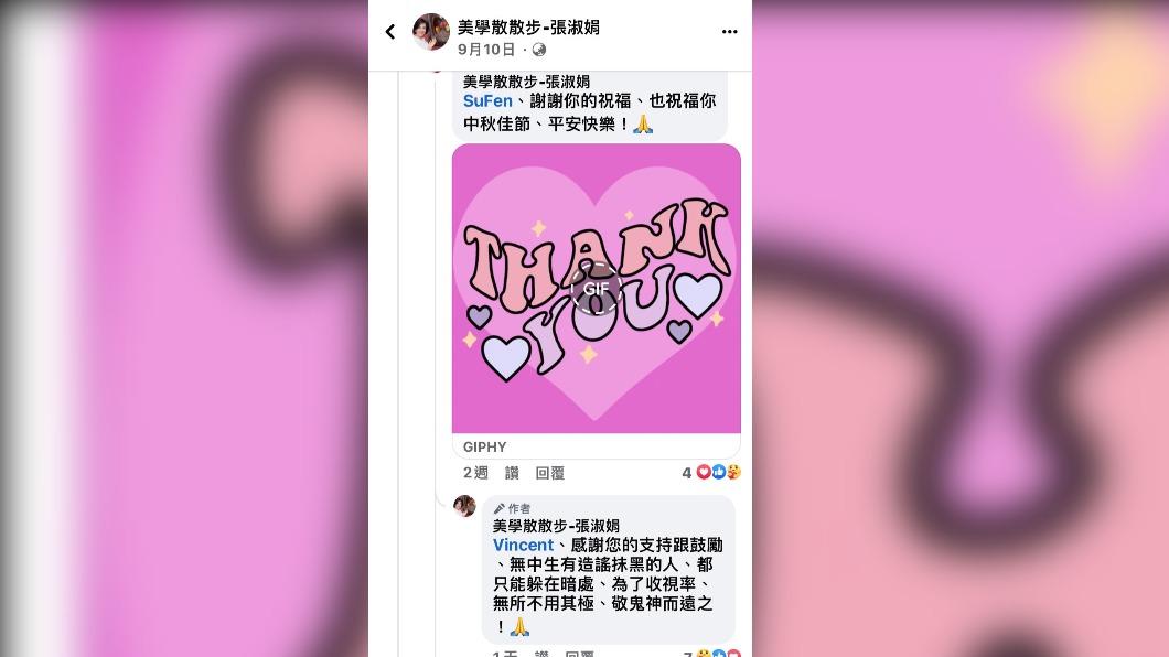 張淑娟回應網友留言。(圖/張淑娟臉書)