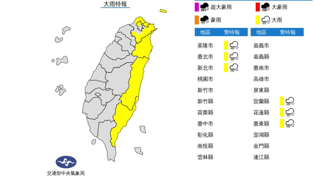 氣象局今早針對6縣市發布大雨特報。(圖/中央氣象局)