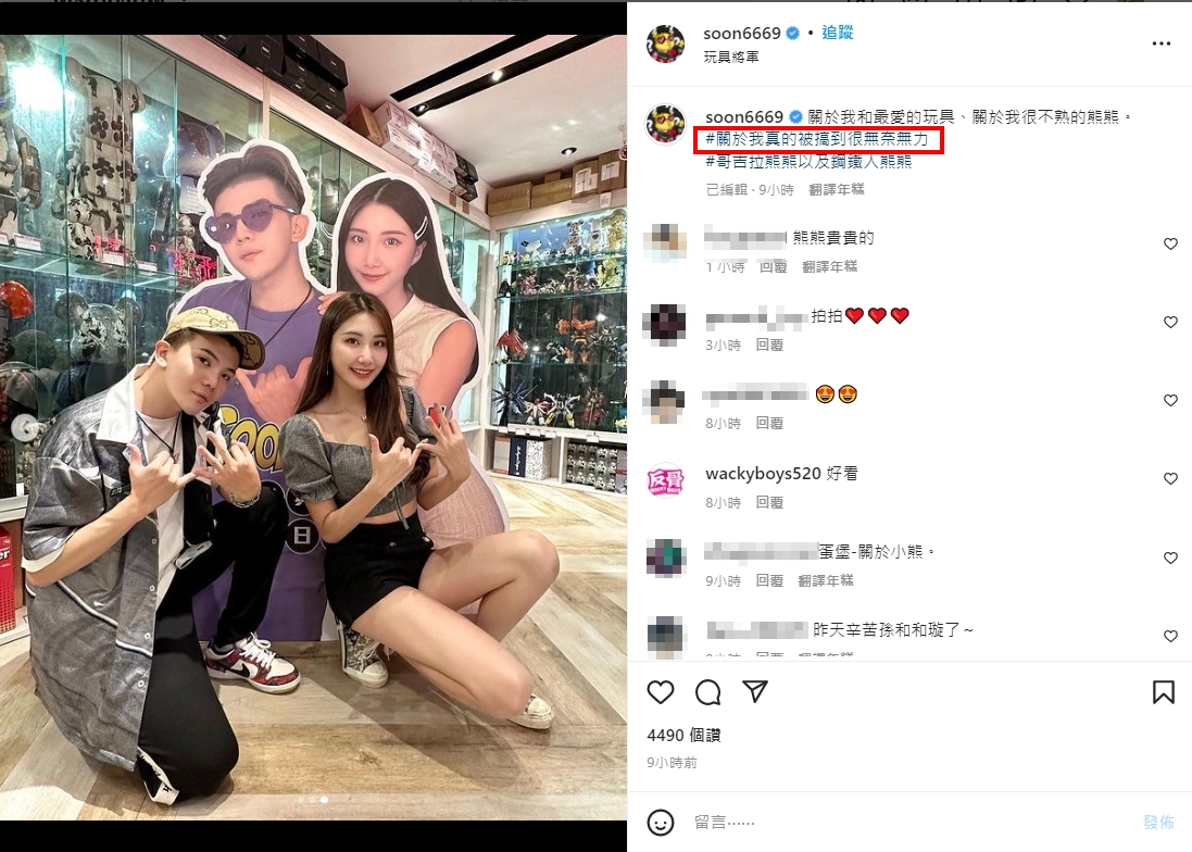 孫生疑似對兩人爭吵的問題感到相當疲憊。(圖/翻攝自@soon6669 IG)