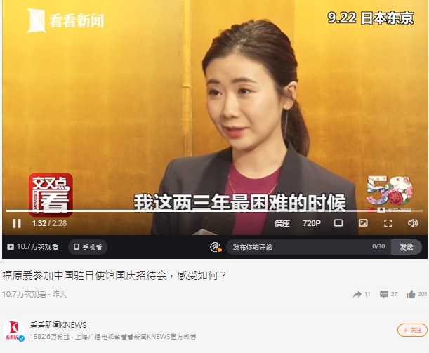 福原愛語帶哽咽曝近況。(圖/翻攝看看新聞微博)