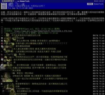 (圖/擷取自PTT)