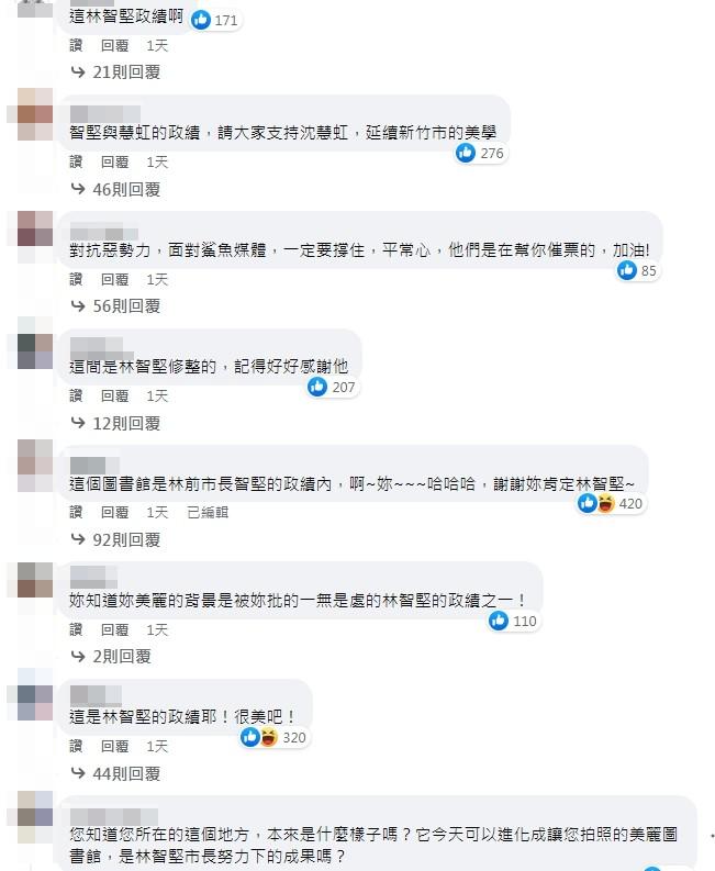 網友在底下回應是林智堅政績。(圖/翻攝自高虹安臉書)