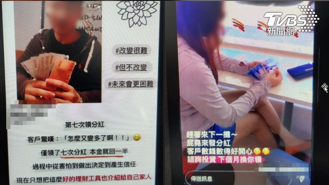 夫妻倆時常在IG秀分紅動態。(圖/TVBS)