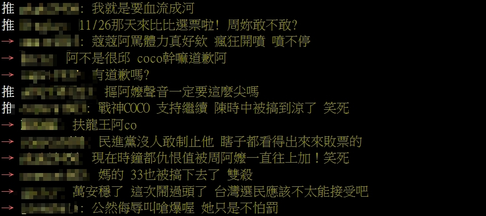 網友直呼真是血流成河。（圖／翻攝自PTT）