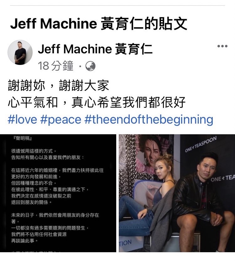 藝人劉雨柔與老公黃育仁離婚。(圖/翻攝自黃育仁臉書)