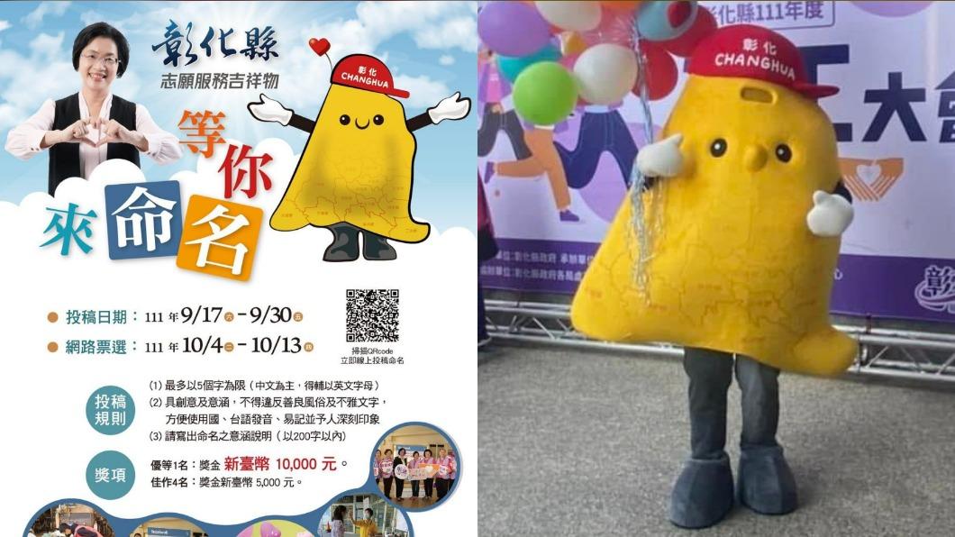 新吉祥物挨批「過期洋芋片」 彰化縣社會處:設計有巧思