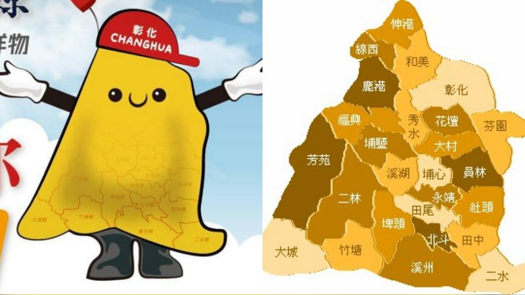 外觀市彰化縣地圖擬人化。(圖/翻攝自網路、彰化縣社會處臉書)