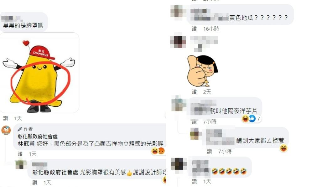 網友毫不留情。(圖/翻攝自彰化縣社會處臉書)