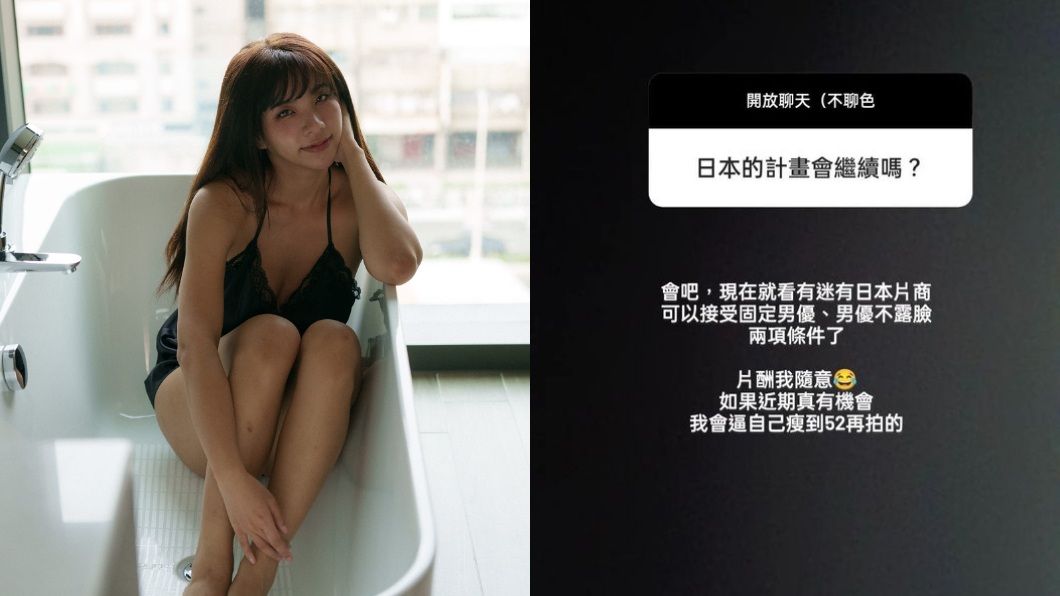 吳夢夢表示進軍日本拍成人片的夢想仍不放棄。(圖/翻攝自吳夢夢臉書)