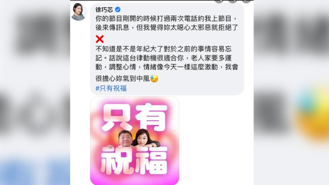 圖/徐巧芯臉書