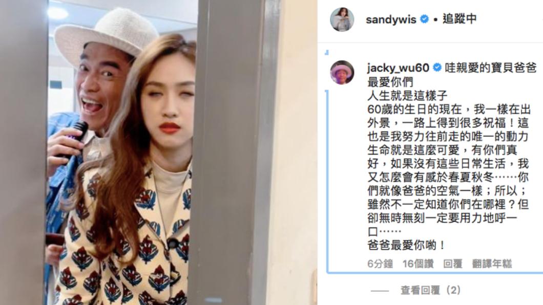 吳宗憲回應吳姍儒貼文。(圖/翻攝自吳姍儒IG)