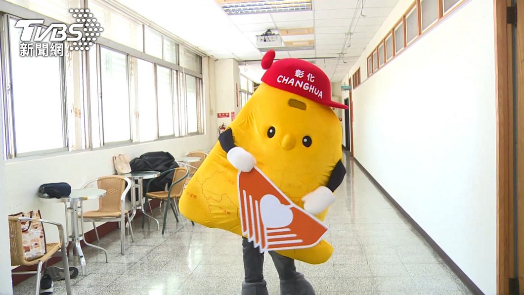 不是靜脈曲彰!彰化吉祥物定名了 網喊:唯一支持彰東西