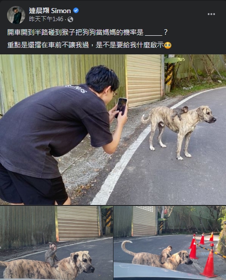 連晨翔在臉書發文,說明自己遇到的有趣事蹟。(圖/翻攝自連晨翔臉書)