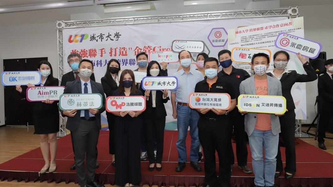 城市科大與11家企業簽約成立企管圈。(圖/城市科大提供)