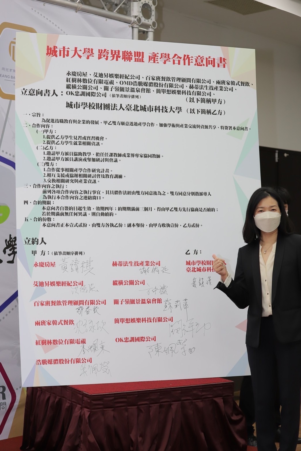 商管學院院長黃韻瑾和廠商代表簽署產學合作意向書。(示意圖/shutterstock 達志影像)