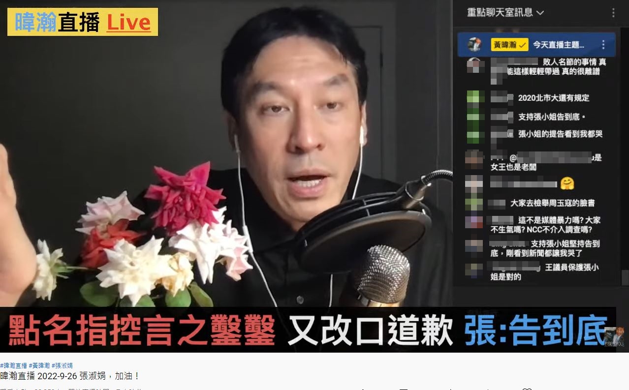 黃暐瀚直播力挺張淑娟,直言陳時中輸了。(圖/翻攝自黃暐瀚YouTube)