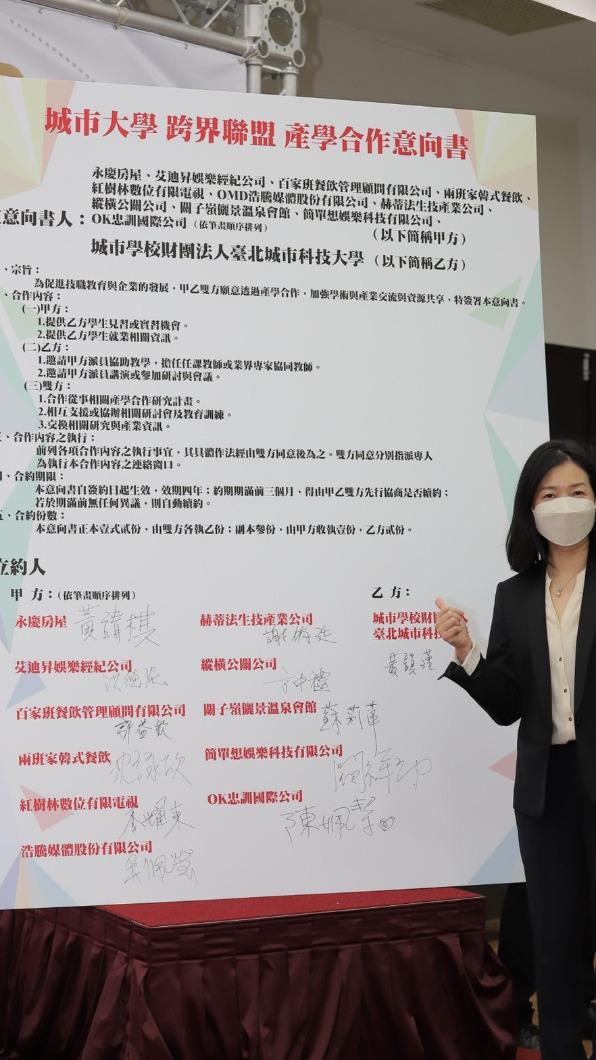 十一家企業代表與城市科大簽約。