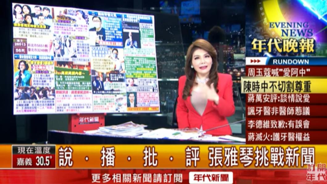 張雅琴曝張淑娟私下為人。(圖/翻攝自年代新聞CH50 YouTube頻道)