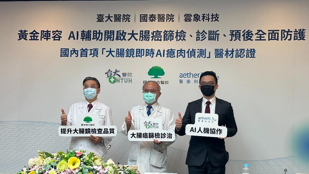 不再只靠醫師肉眼!大腸鏡AI偵測1秒照30張 揪瘜肉阻惡癌