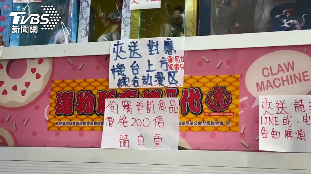 圖／TVBS