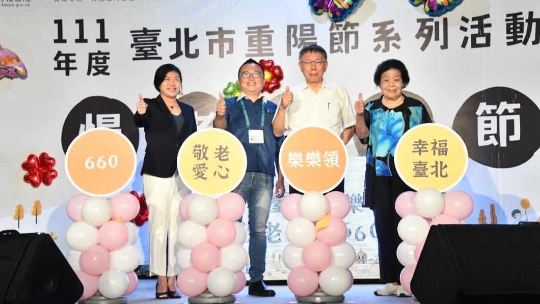 台北市長柯文哲出席「重陽慢老生活節」活動。（圖／北市府提供）