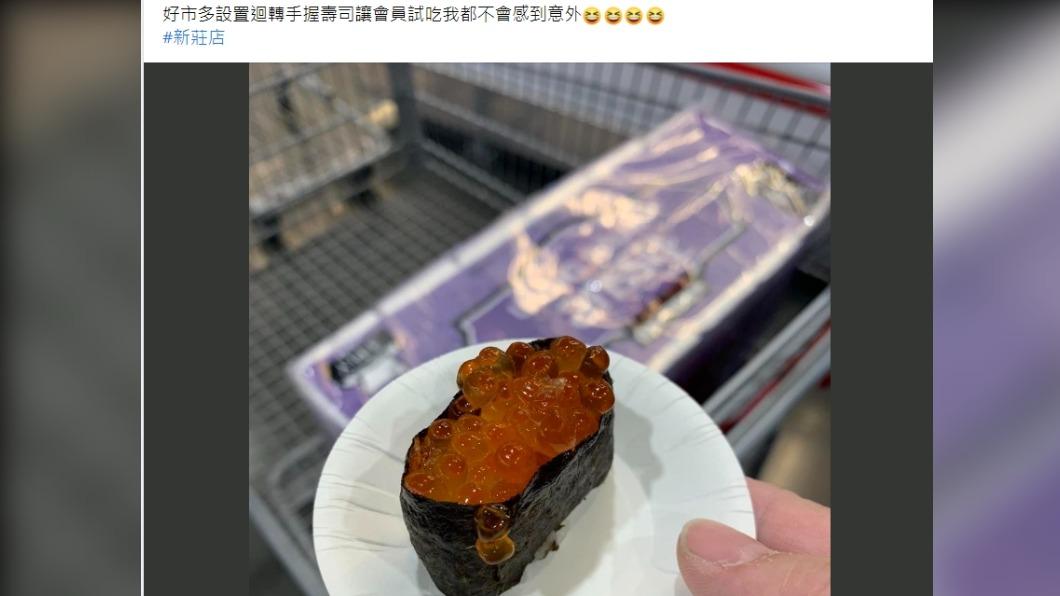 有民眾拿到鮭魚卵軍艦的試吃品。（圖／翻攝自Costco好市多 商品經驗老實說臉書）