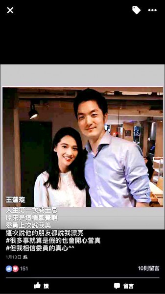 王薀琁合照蔣萬安。(圖/翻攝自王薀琁臉書)