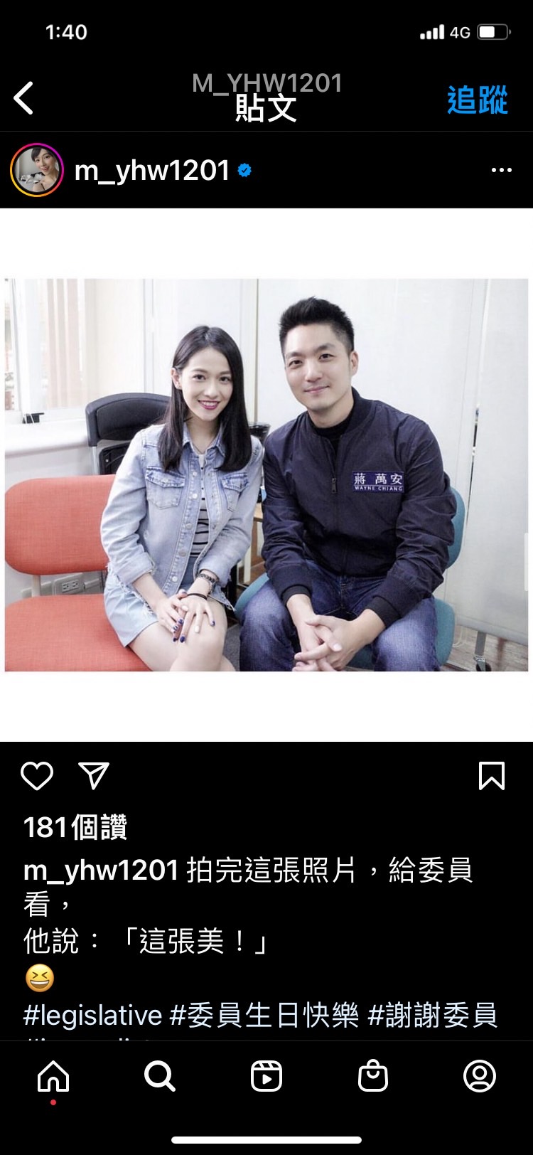 王薀琁合照蔣萬安。(圖/翻攝自王薀琁IG)