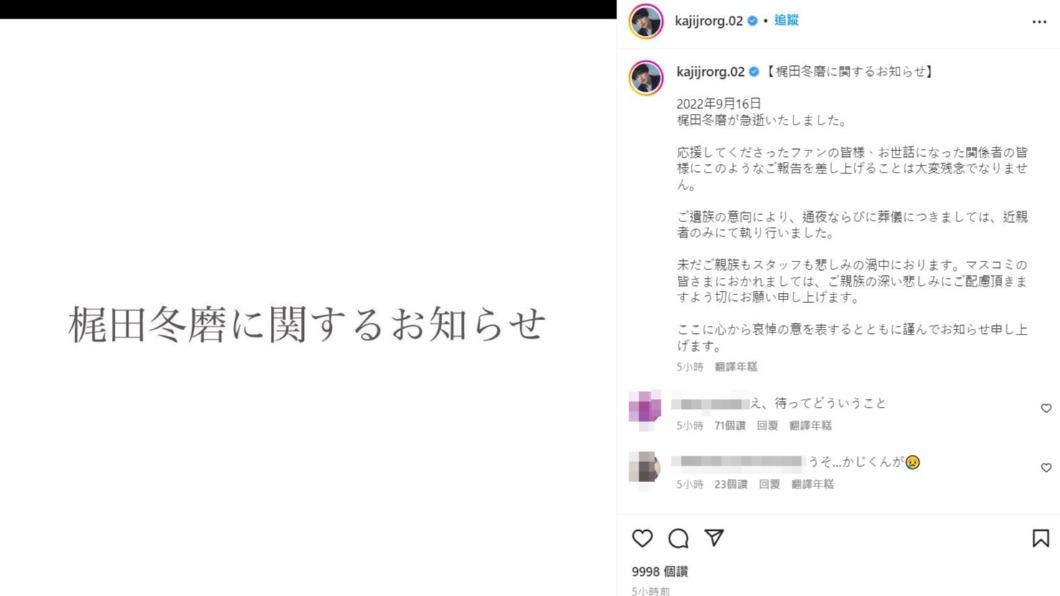 經紀公司證實死訊。(圖/翻攝自IG)