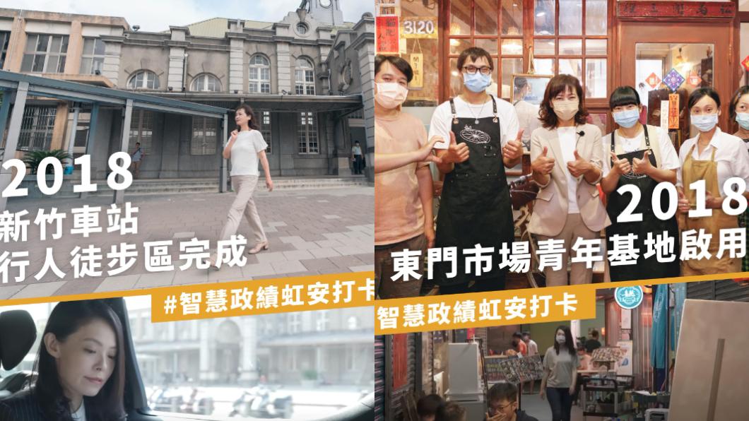 「智慧政績虹安打卡」對比圖。(圖/翻攝自新竹市議員劉康彥臉書)
