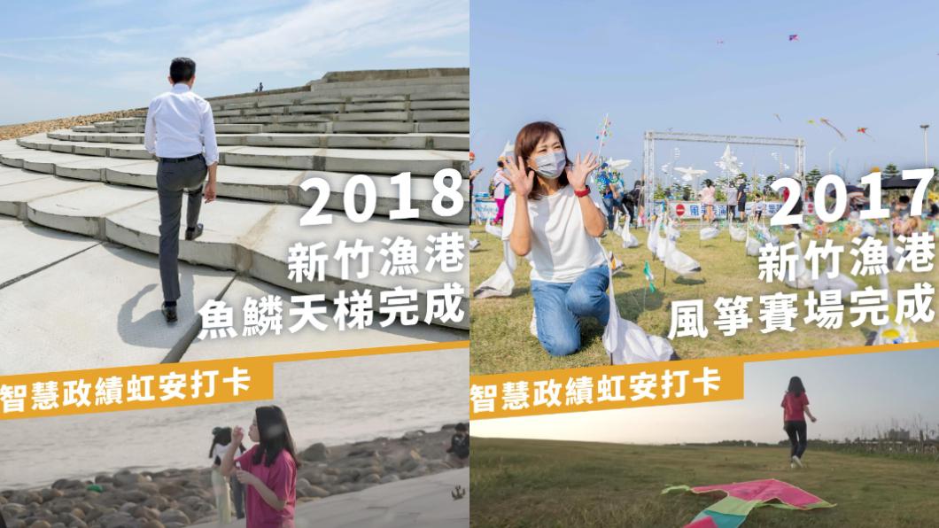 「智慧政績虹安打卡」對比圖。(圖/翻攝自新竹市議員劉康彥臉書)