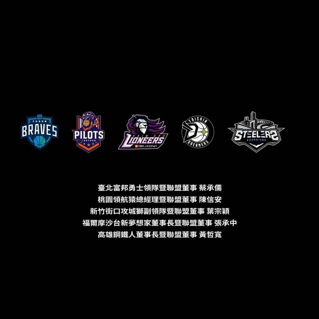 P. LEAGUE+ 5隊發聯合聲明。(圖/翻攝自台新福爾摩沙夢想家IG)