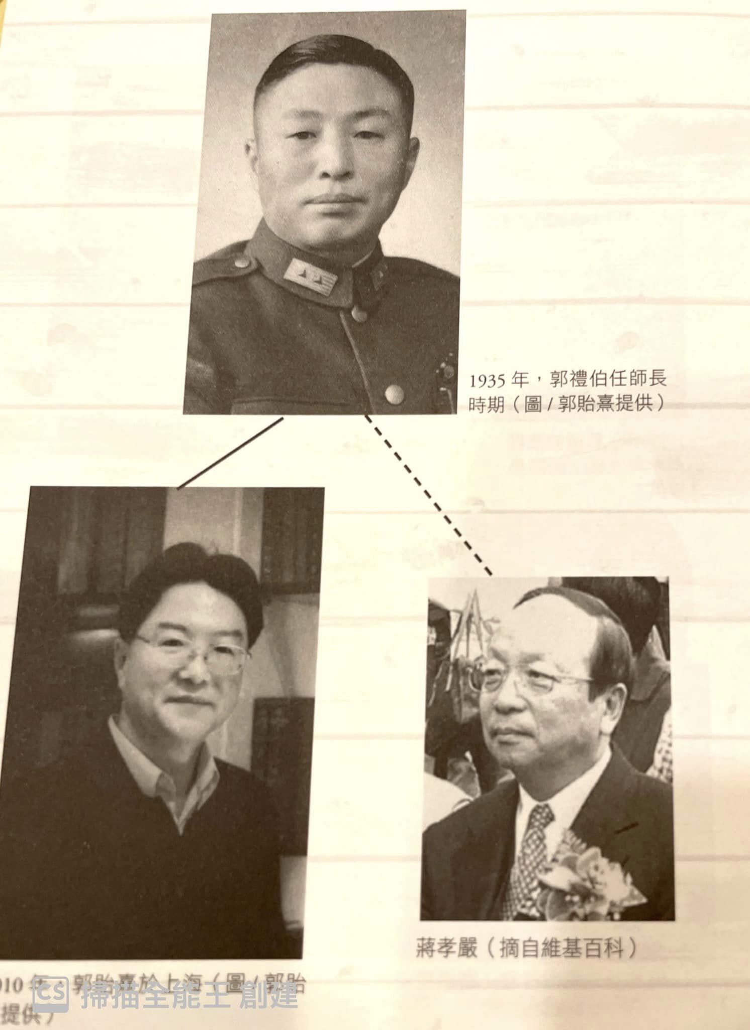 蔡玉真質疑蔣孝嚴血統。(圖/翻攝自蔡玉真臉書)