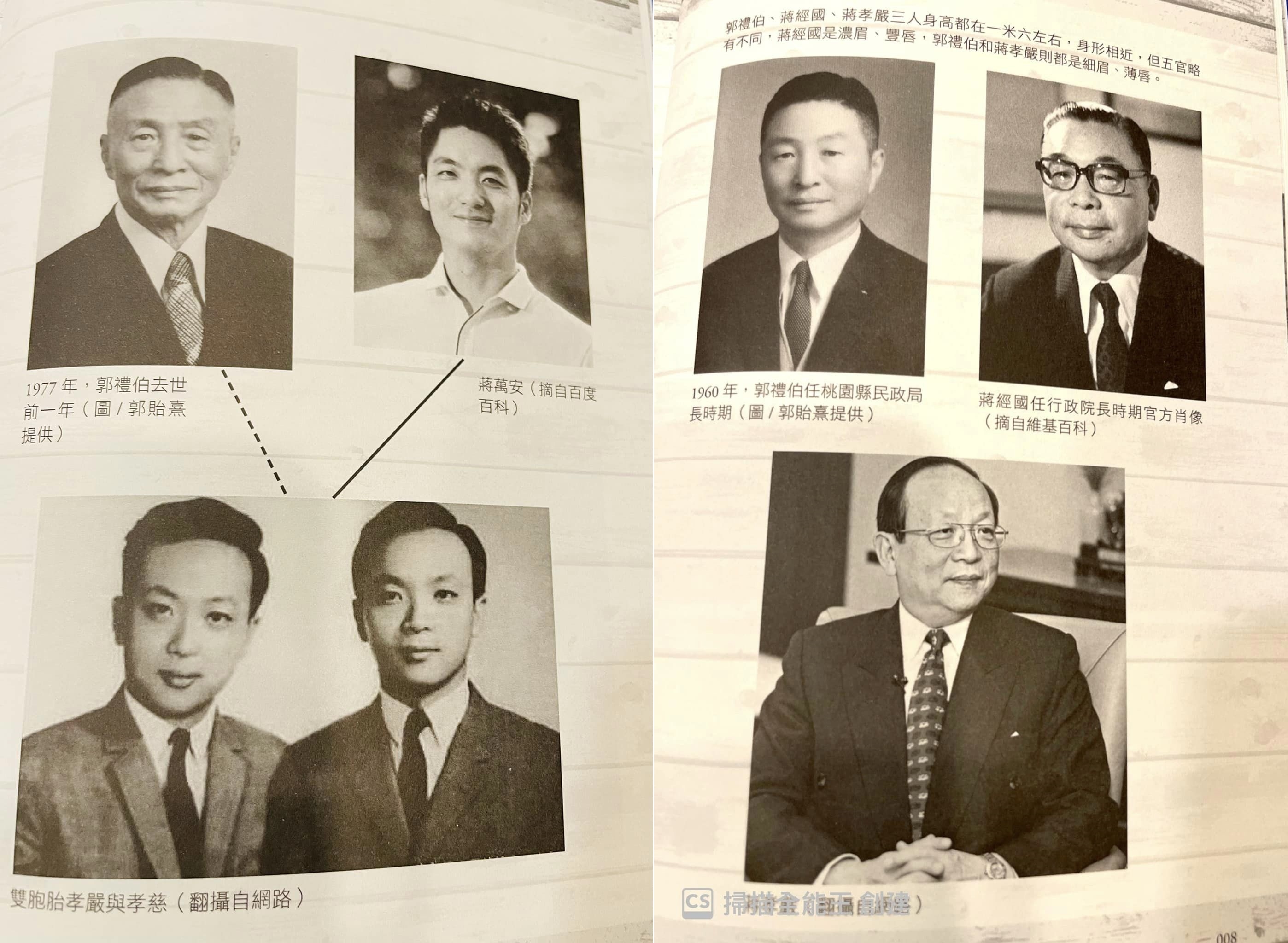 蔡玉真曬出蔣家一家照片。(圖/翻攝自蔡玉真臉書)